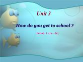 人教新目标(Go for it)版英语七年级下 Unit3 How do you go to school 课件
