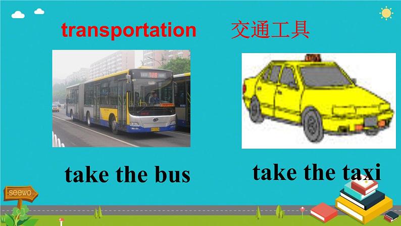 人教新目标(Go for it)版英语七年级下 Unit3 How do you get to school(3) 课件第4页