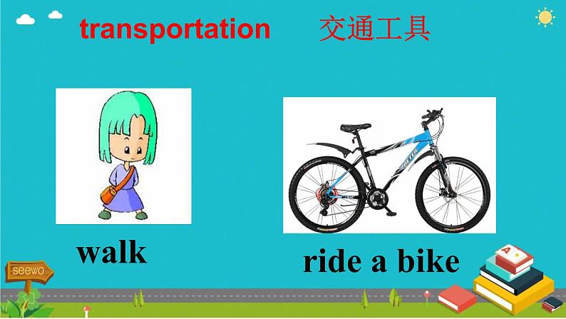 人教新目标(Go for it)版英语七年级下 Unit3 How do you get to school(3) 课件第5页