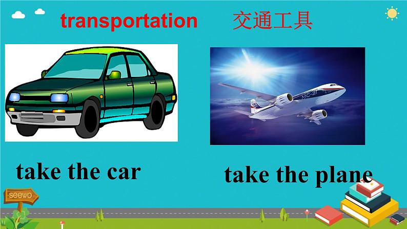 人教新目标(Go for it)版英语七年级下 Unit3 How do you get to school(3) 课件第7页