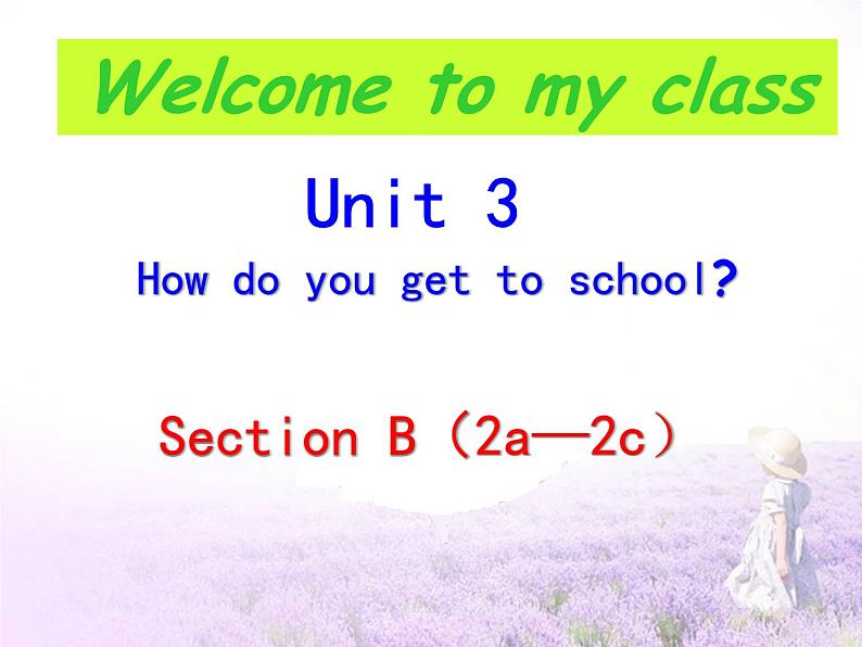 人教新目标(Go for it)版英语七年级下 Unit3 How do you get to school(7) 课件第1页