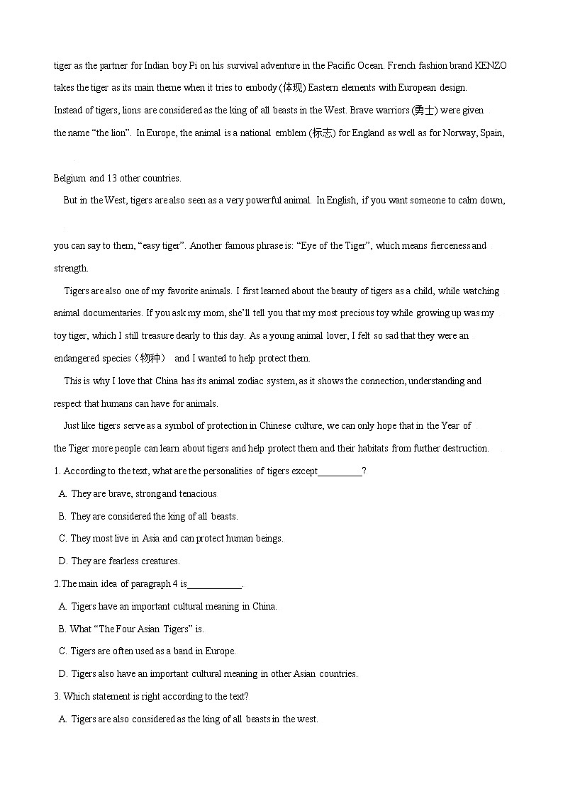 2022年中考英语必读时事热点1  (冬奥会 谷爱凌 双减等)（解析版）练习题02