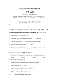 上海市马陆育才中学2020-2021学年七年级下学期期中质量监测英语试卷（含答案）