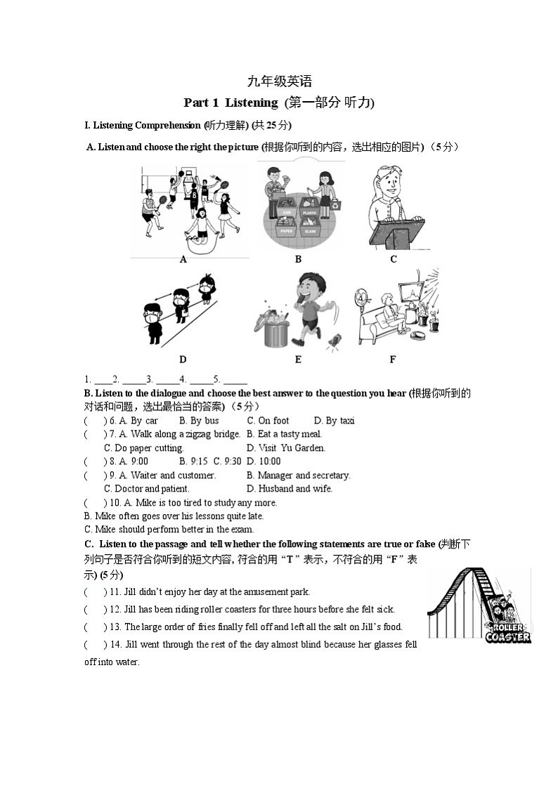 上海市黄浦区大境中学2021-2022学年下学期九年级英语期中考试试卷（无答案）01