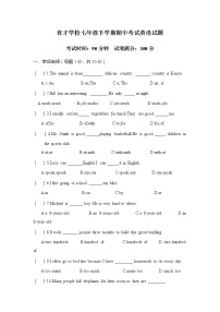 辽宁省盘锦市育才学校2021-2022学年七年级下学期期中考试英语试题（无答案）