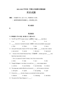 河北省邢台市信都区2021-2022学年九年级下学期期中质量检测英语试题