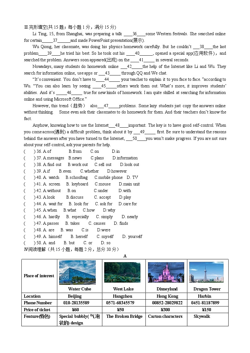 江苏省淮安市启明外国语学校2021-2022学年下学期八年级英语期中试题02
