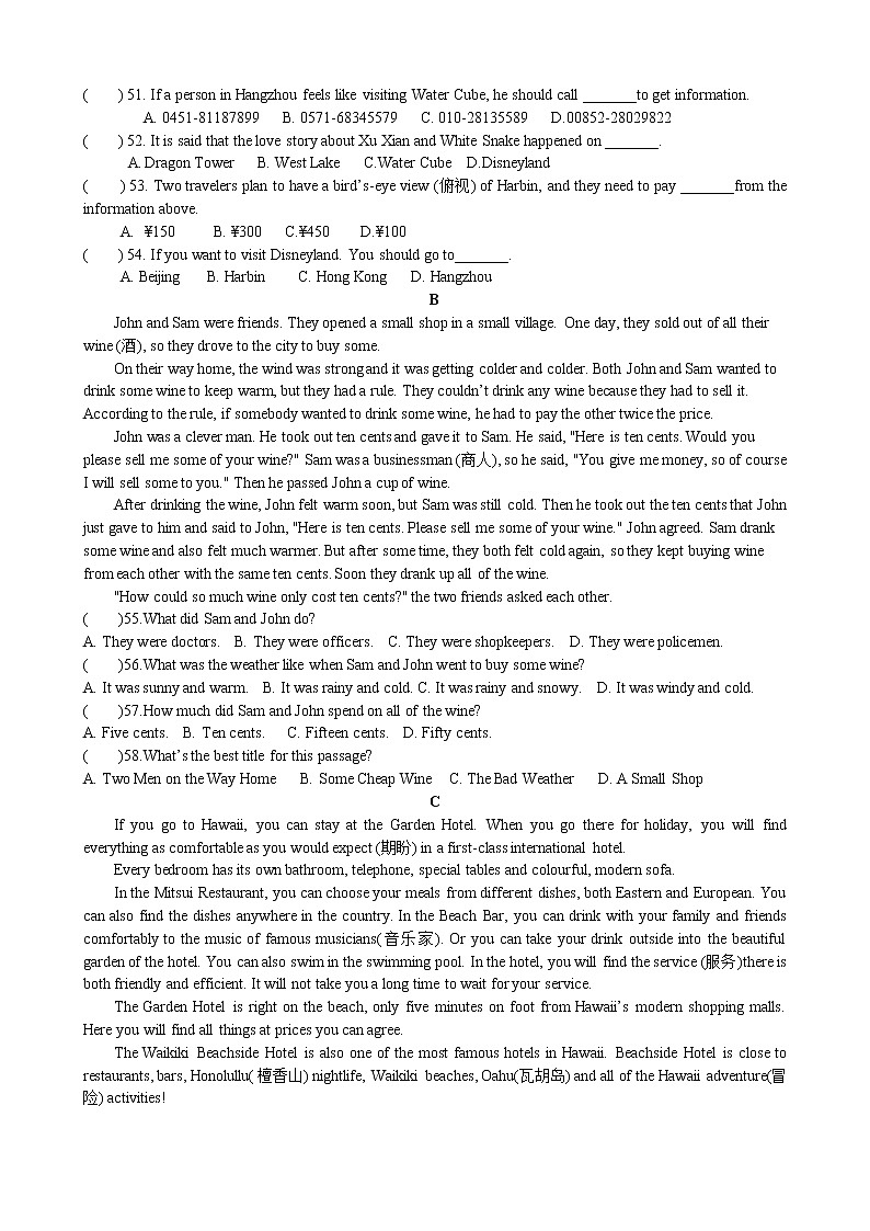 江苏省淮安市启明外国语学校2021-2022学年下学期八年级英语期中试题03