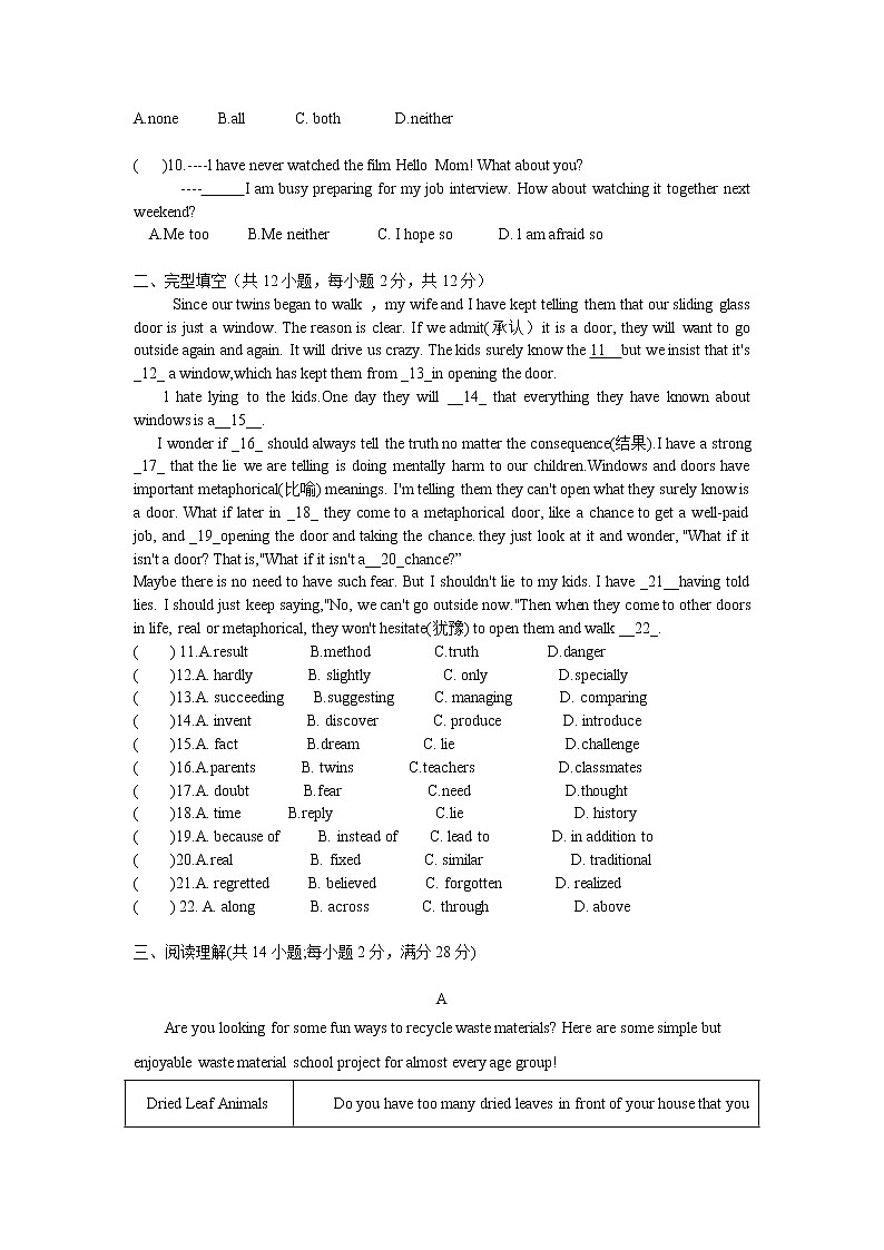 江苏省常州市第二十四中2021-2022学年九年级下学期期中英语试卷（含答案）02