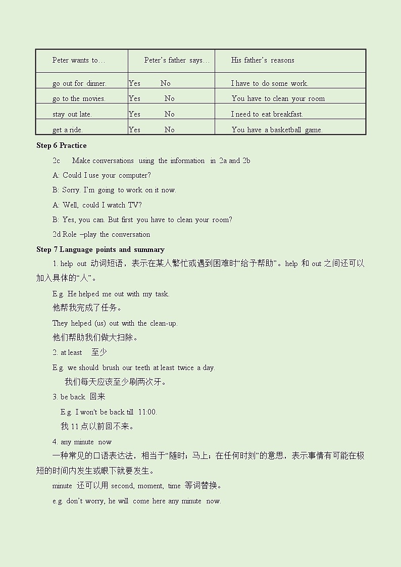 人教新目标（Go for it)版英语八年级下册 Unit 3 Could you please clean your roomSection A_1（教案 ）第3页