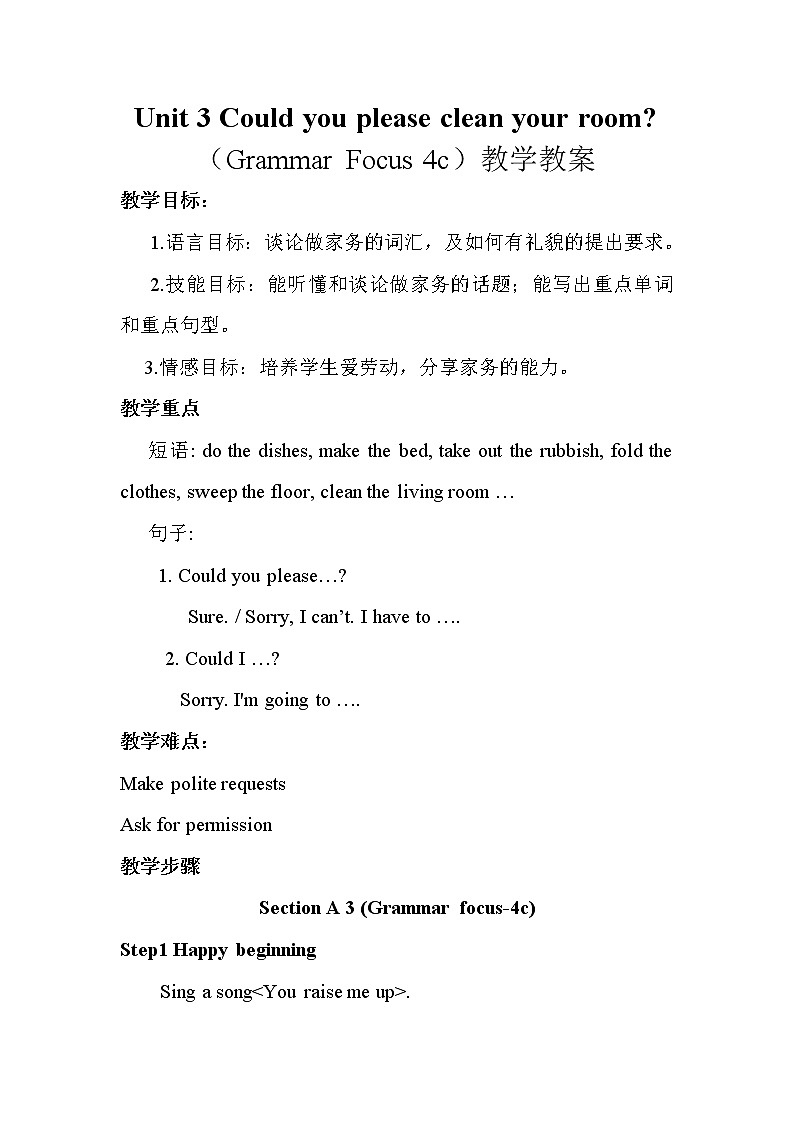 人教新目标（Go for it)版英语八年级下册 Unit 3 Could you please clean your roomSection A Grammar focus 4a—4c(1)（教案 ）第1页