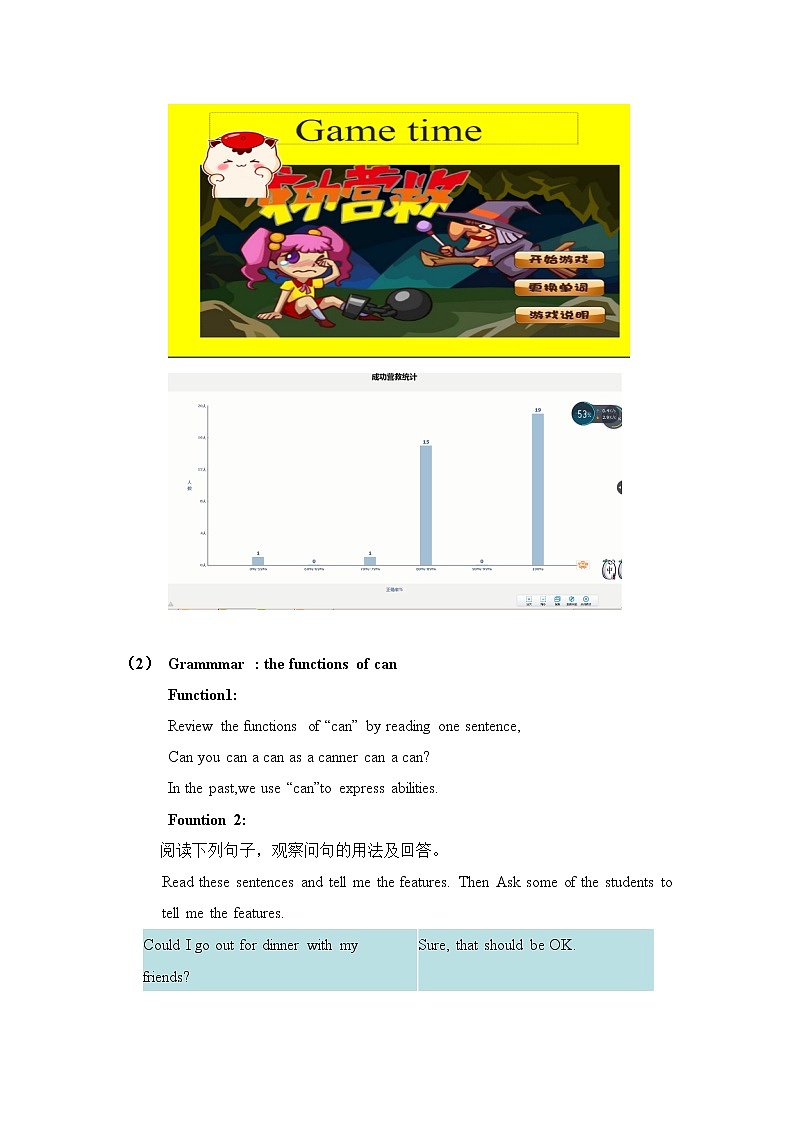 人教新目标（Go for it)版英语八年级下册 Unit 3 Could you please clean your roomSection A Grammar focus 4a—4c（教案 ）第3页