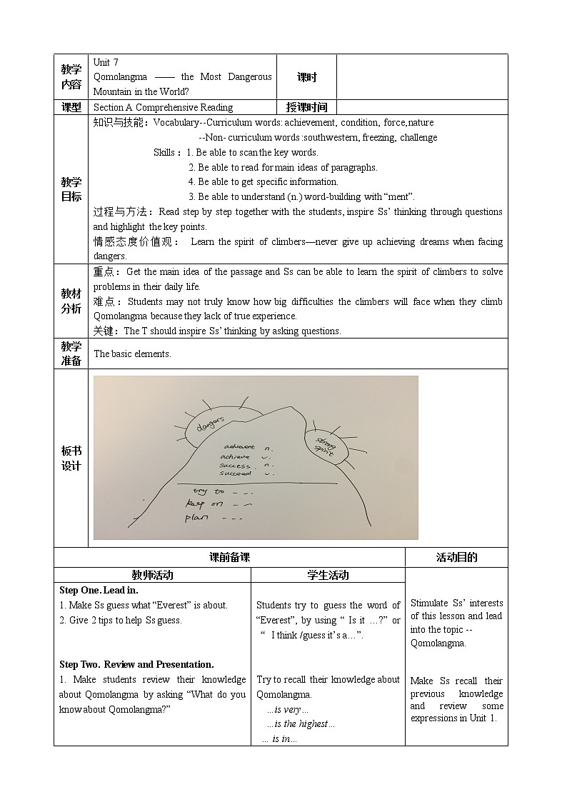 人教新目标（Go for it)版英语八年级下册 Unit 7 what's the highest mountain in the word Section A 3a—3c（教案）01