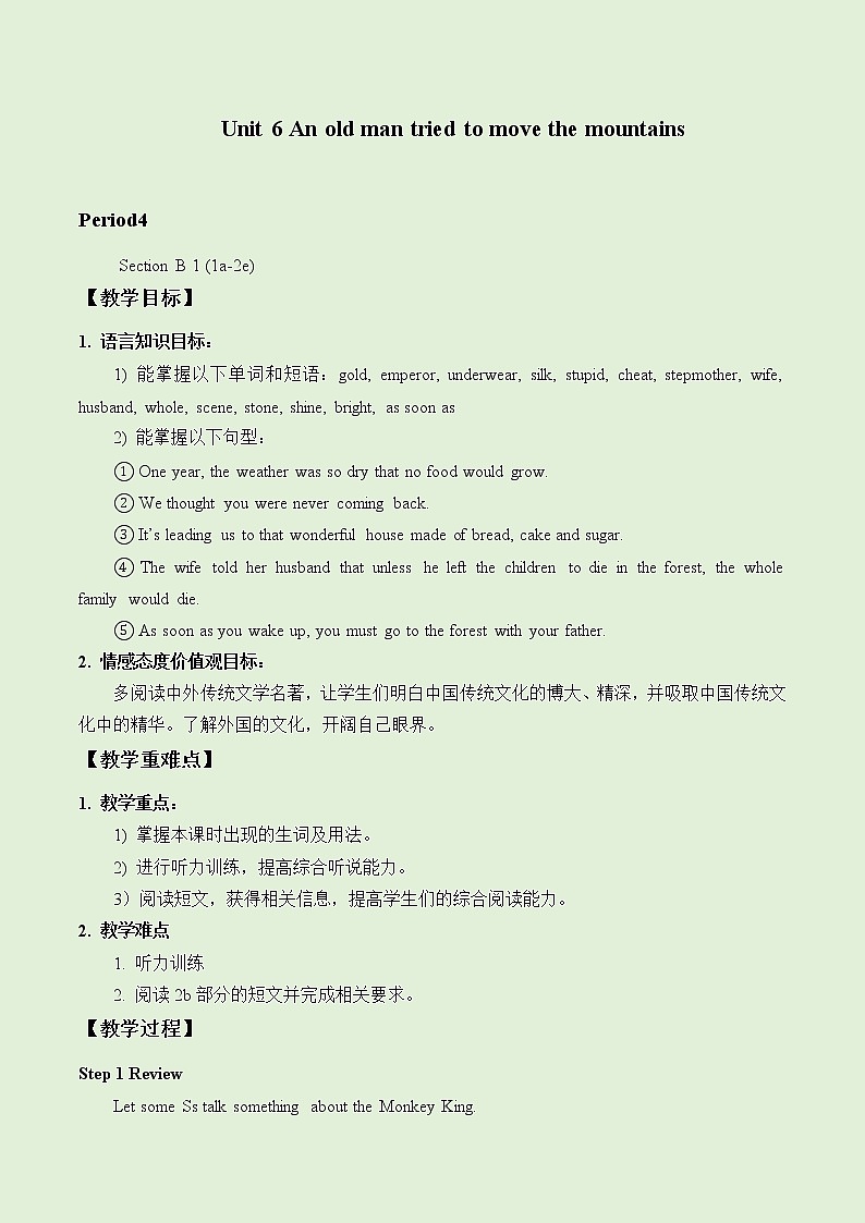 人教新目标（Go for it)版英语八年级下册 Unit6 An old man tried to move the mountSection B_1（教案）01