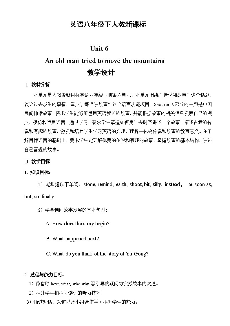 人教新目标（Go for it)版英语八年级下册 Unit6 An old man tried to move the mountSection A 1a—2d(1)（教案）01