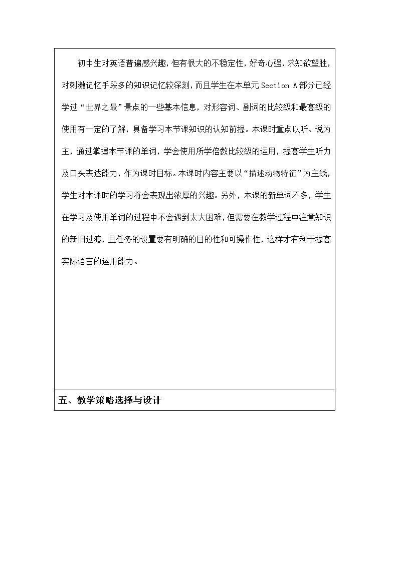 人教新目标（Go for it)版英语八年级下册 Unit 7 what's the highest mountain in the word Section B 1a—1d（教案）02