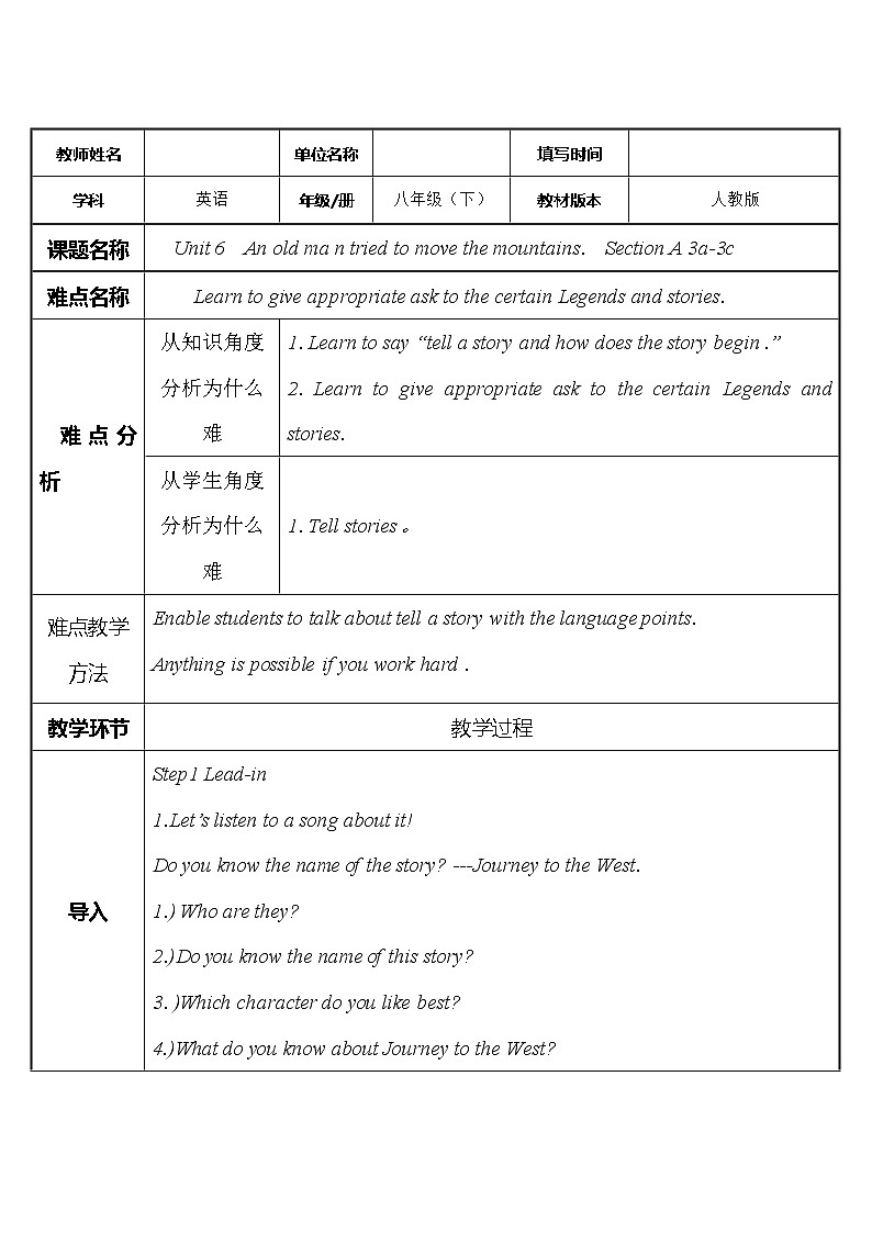 人教新目标（Go for it)版英语八年级下册 Unit6 An old man tried to move the mountSectionA(3a-3c)(4)（教案）01