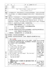 人教新目标 (Go for it) 版Section A教案及反思