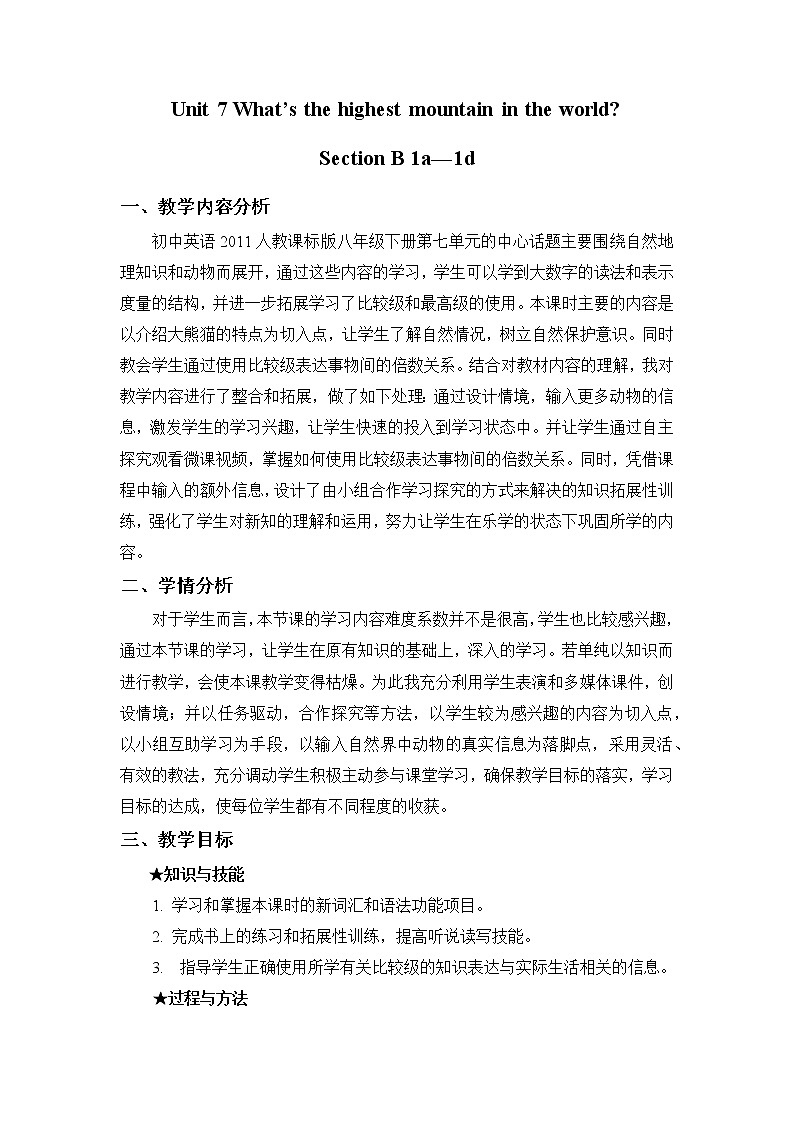 人教新目标（Go for it)版英语八年级下册 Unit 7 what's the highest mountain in the word Section B 1a—1d(1)（教案）01