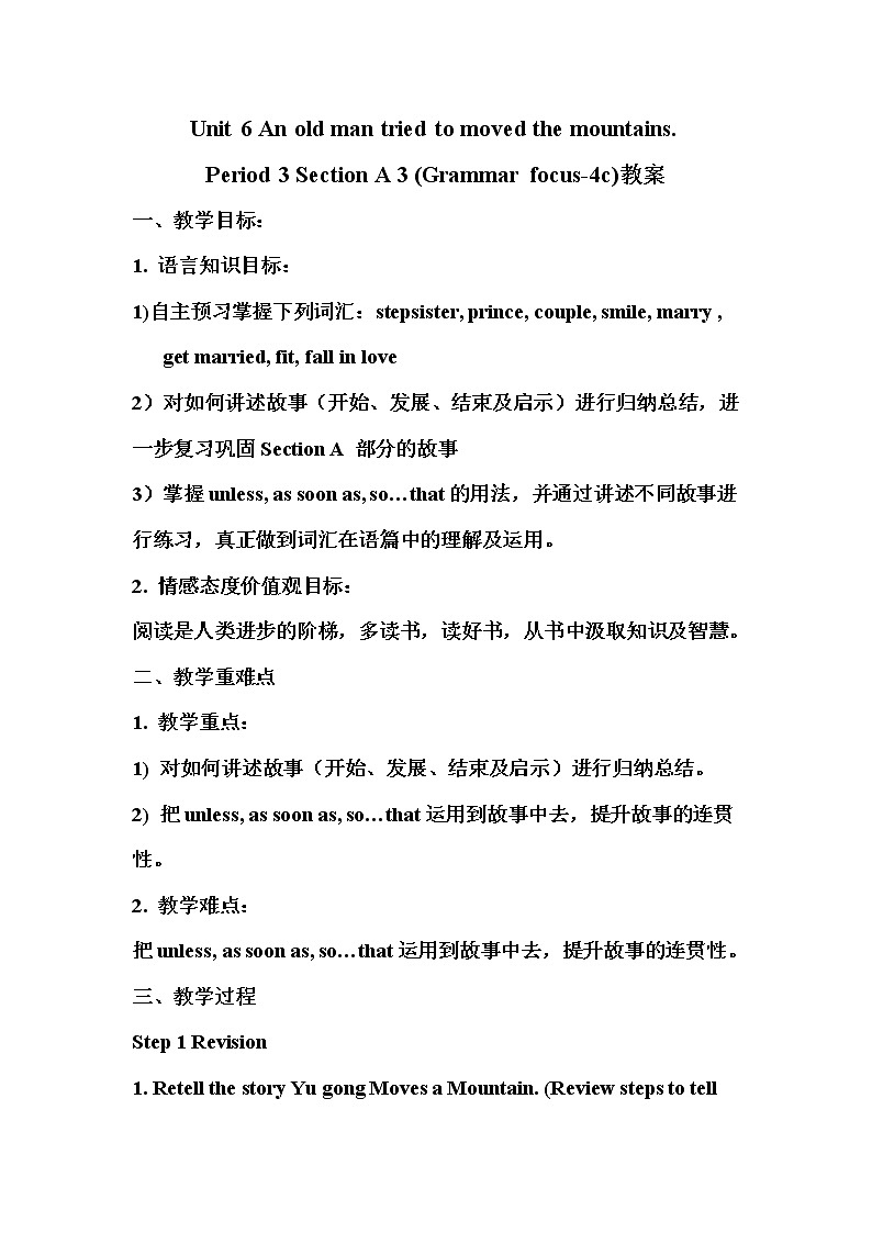 人教新目标（Go for it)版英语八年级下册 Unit6 An old man tried to move the mountSection A Grammar focus 4a—4c（教案）01