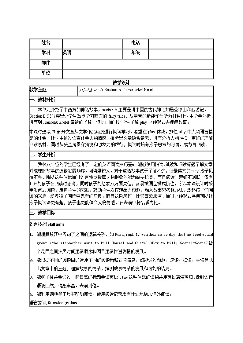 人教新目标（Go for it)版英语八年级下册 Unit6 An old man tried to move the mountSection B 2a—3b Self check(2)（教案）01
