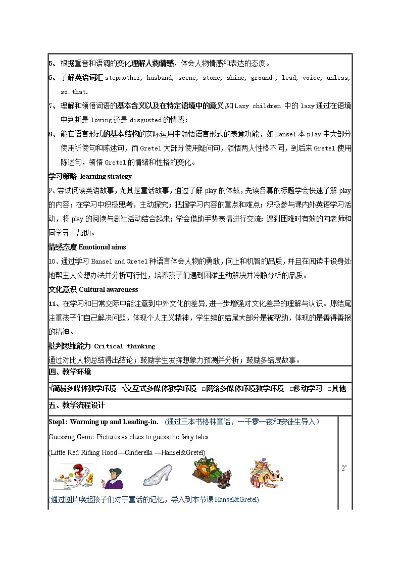 人教新目标（Go for it)版英语八年级下册 Unit6 An old man tried to move the mountSection B 2a—3b Self check(2)（教案）02