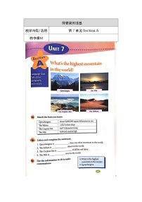 2021学年Unit 7 What’s the highest mountain in the world?Section A教案设计