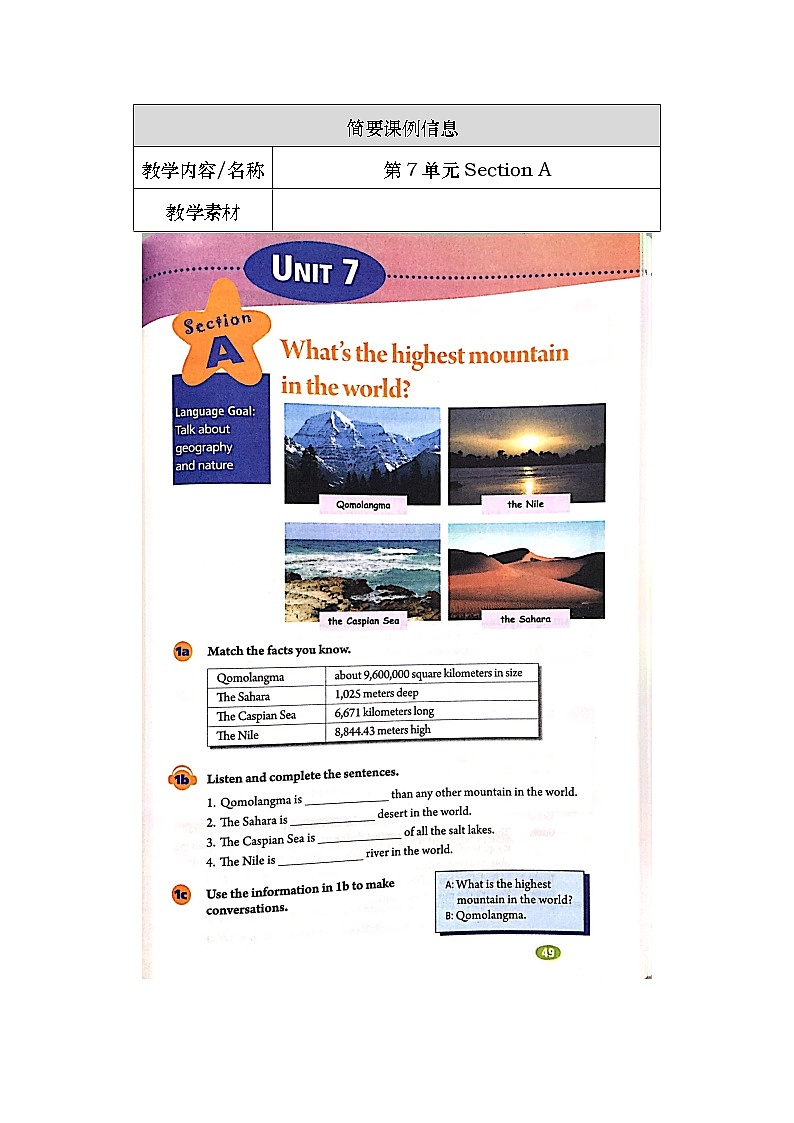 人教新目标（Go for it)版英语八年级下册 Unit 7 what 's the highest mountain in the word Section A Grammar focus 4a—4c(3)（教案）第1页