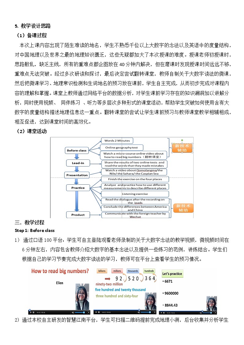人教新目标（Go for it)版英语八年级下册 Unit 7 what 's the highest mountain in the word Section A Grammar focus 4a—4c（教案）第3页