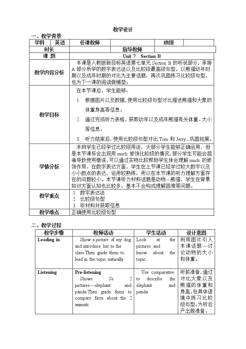 人教新目标（Go for it)版英语八年级下册 Unit 7 what's the highest mountain in the word Section B 1a—1d（教案）01