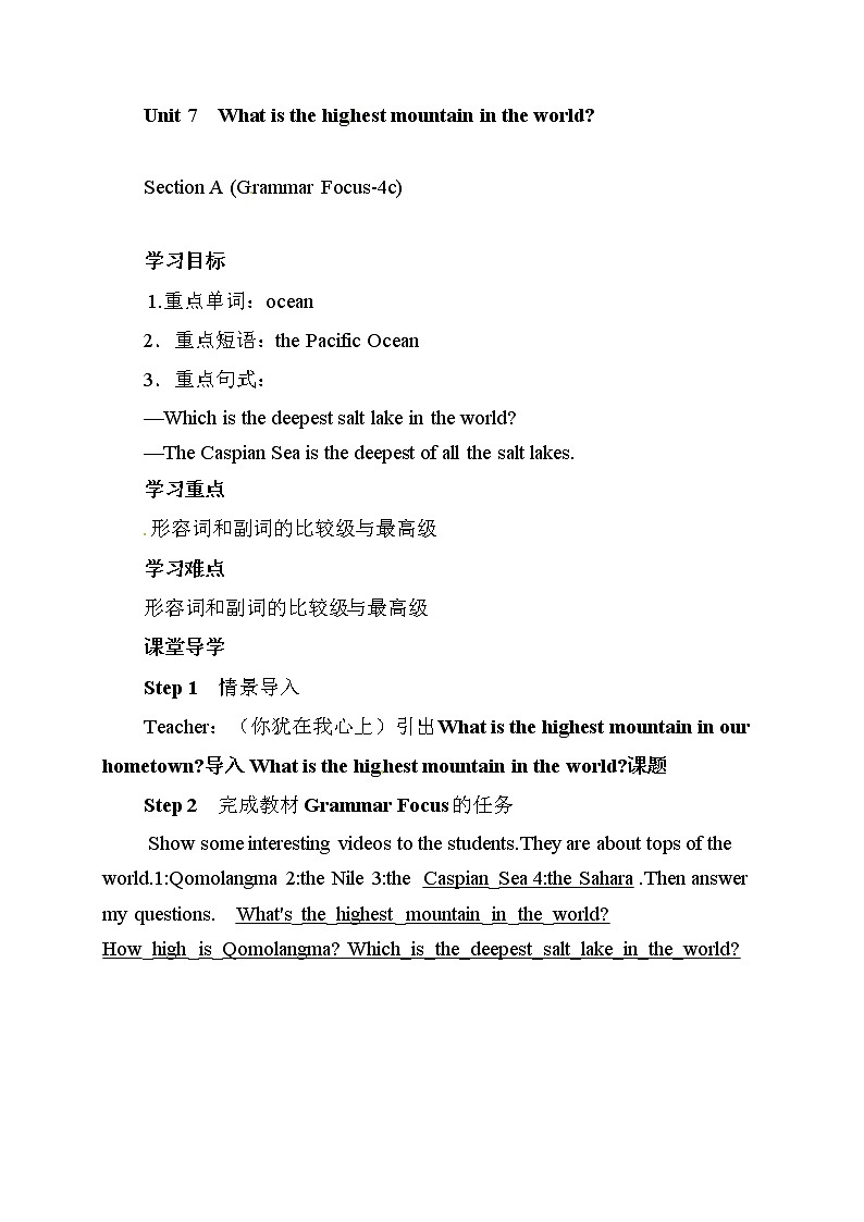 人教新目标（Go for it)版英语八年级下册 Unit 7 what 's the highest mountain in the word Section A Grammar focus 4a—4c(2)（教案）第1页