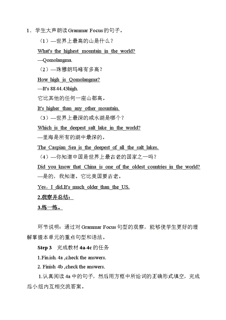 人教新目标（Go for it)版英语八年级下册 Unit 7 what 's the highest mountain in the word Section A Grammar focus 4a—4c(2)（教案）第2页