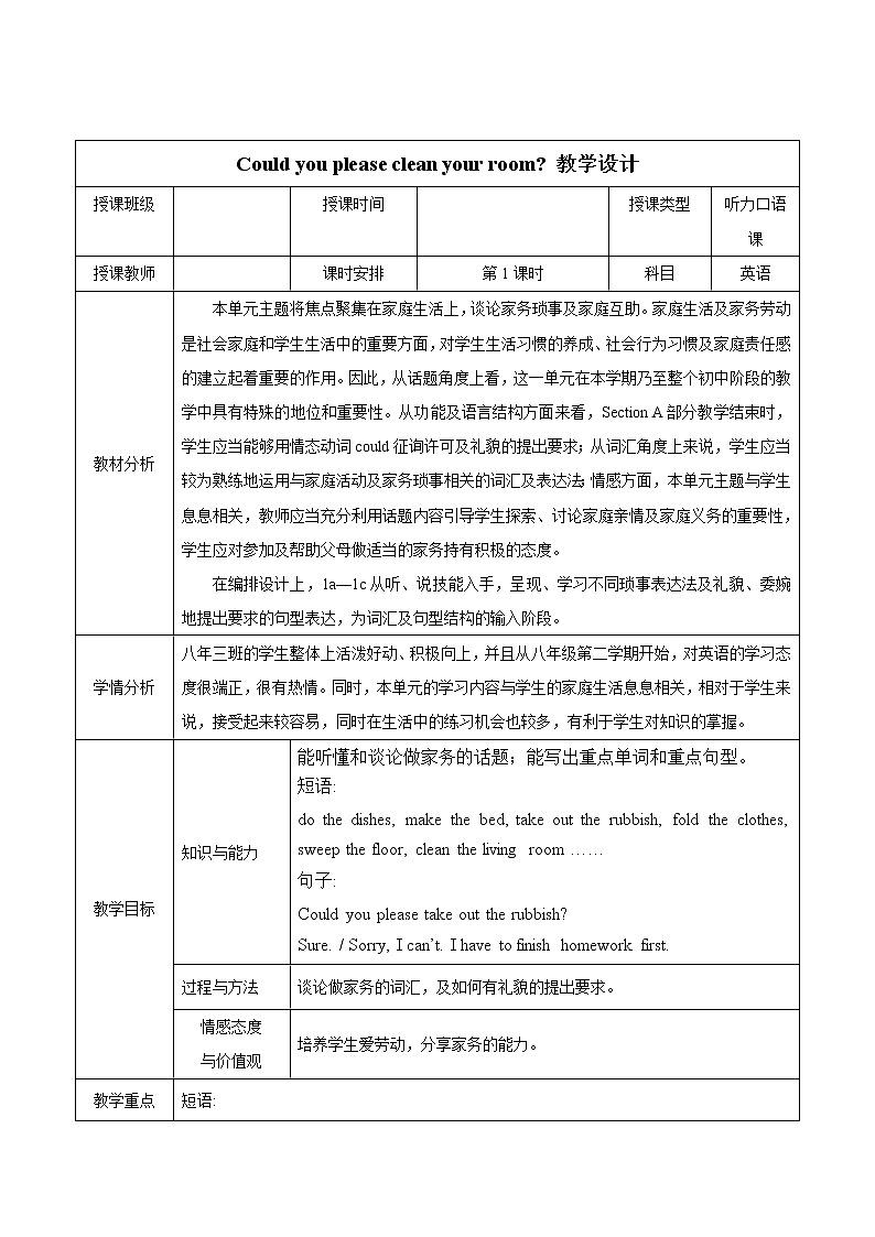 人教新目标（Go for it)版英语八年级下册 Unit 3 Could you please clean your roomSection A 1a—2d（教案 ）第1页