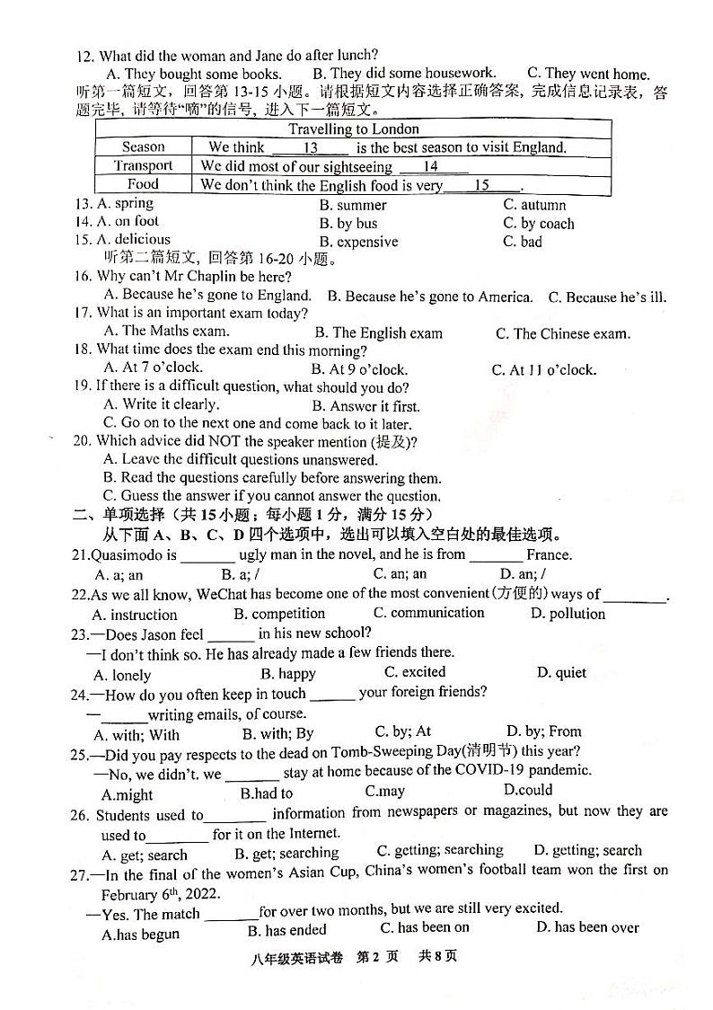 江苏省泗阳县2021_2022学年八年级下学期期中学业水平监测英语试卷（无答案）02