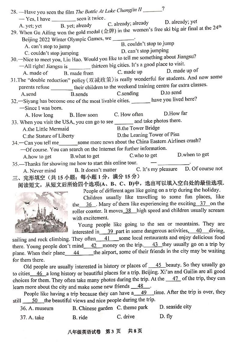 江苏省泗阳县2021_2022学年八年级下学期期中学业水平监测英语试卷（无答案）03