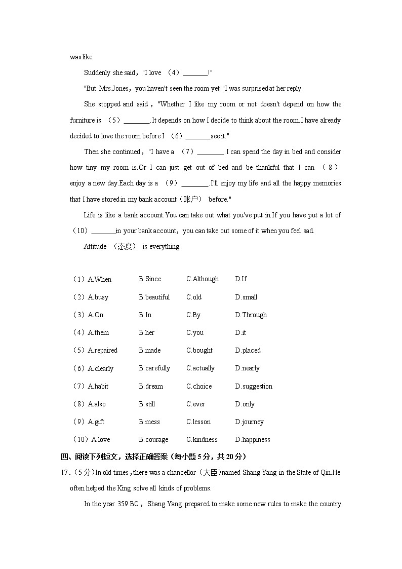 辽宁省葫芦岛市兴城市第二初级中学2021-2022学年九年级下学期线上线下调研测试英语试题（含答案）第3页