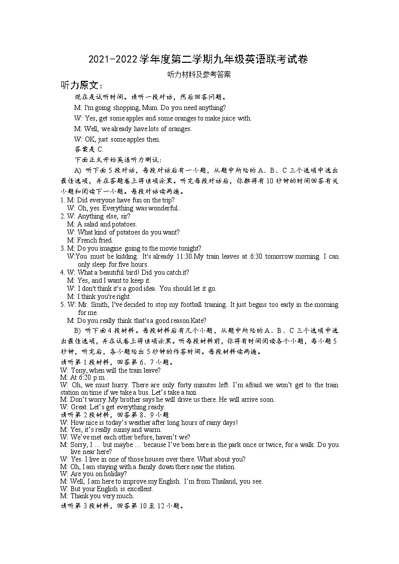 2022年江西省赣州地区九年级中考模拟考英语试卷01