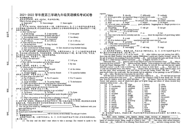 2022年江西省赣州地区九年级中考模拟考英语试卷01