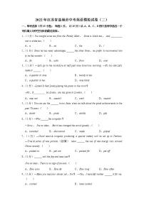 2022年江苏省盐城市中考英语模拟试卷（二）