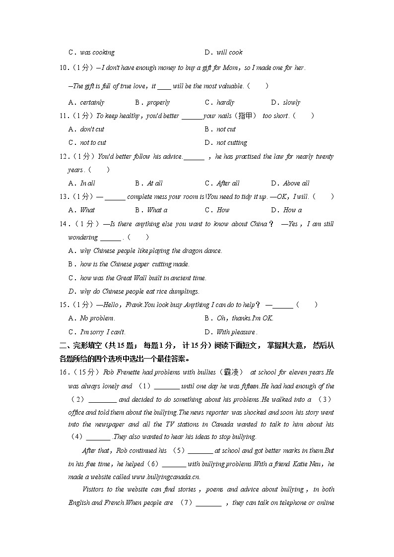 2022年江苏省盐城市中考英语模拟试卷（二）02