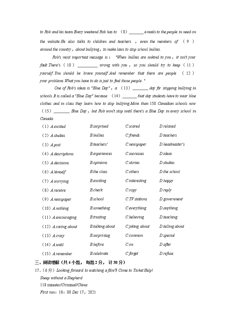 2022年江苏省盐城市中考英语模拟试卷（二）03