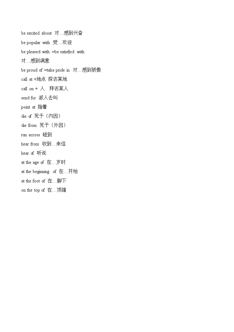 2022年中考英语二轮复习学案语法专项介词03