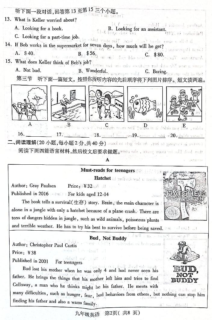 2022河南省许昌市初三一模英语试卷及答案02
