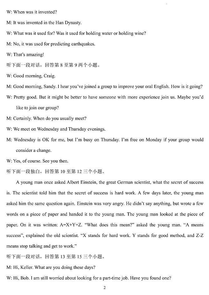 2022河南省许昌市初三一模英语试卷及答案02