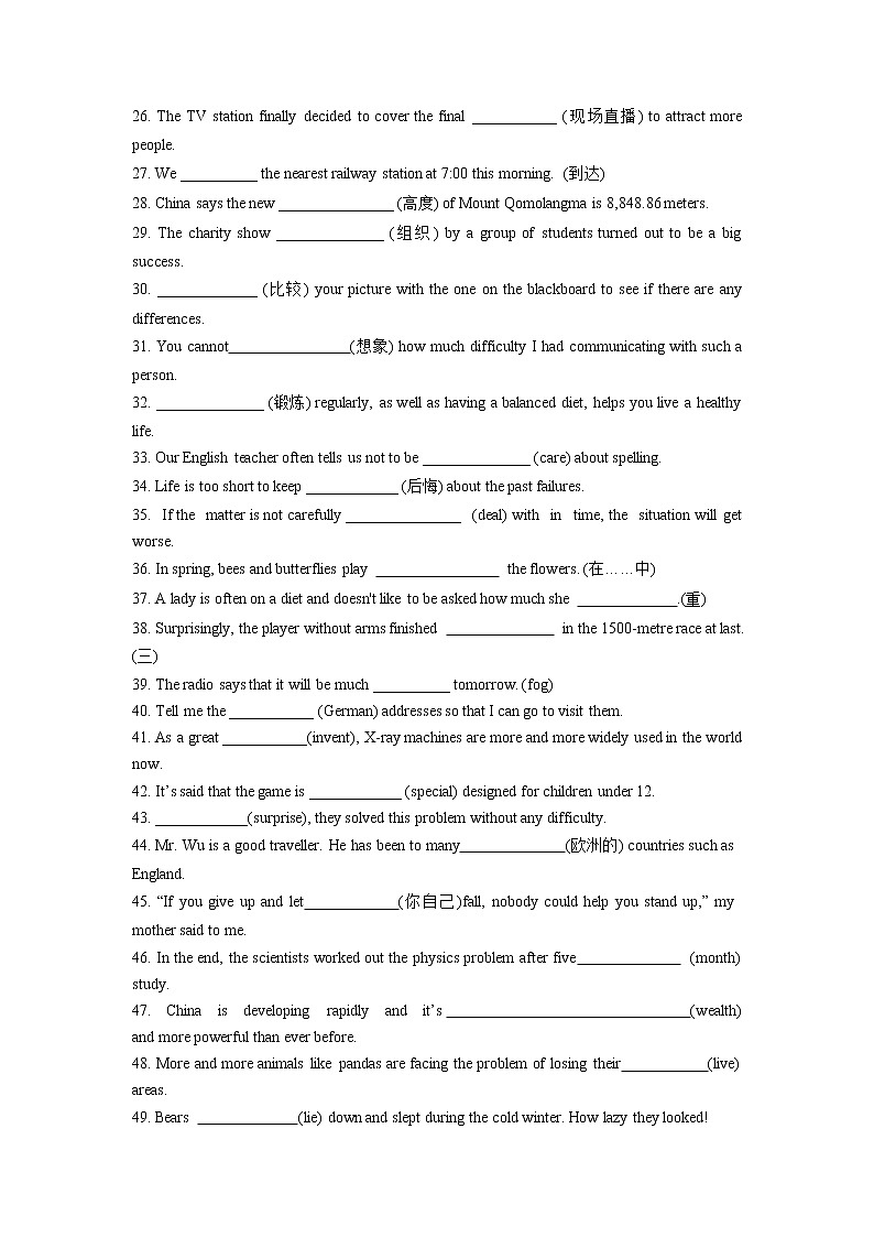 2022年江苏省无锡中考牛津译林版英语总复习重点考查词汇整理训练第2页