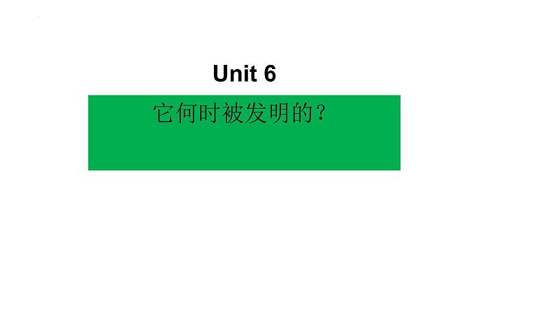 2022年中考一轮复习人教版英语Unit6&7复习课件第1页