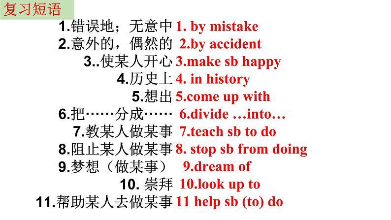 2022年中考一轮复习人教版英语Unit6&7复习课件第6页