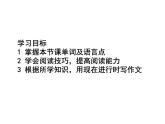 Unit6SectionB（2a-2c）课件人教版七年级英语下册