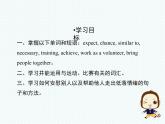 Unit6Reading课件牛津译林版八年级英语下册