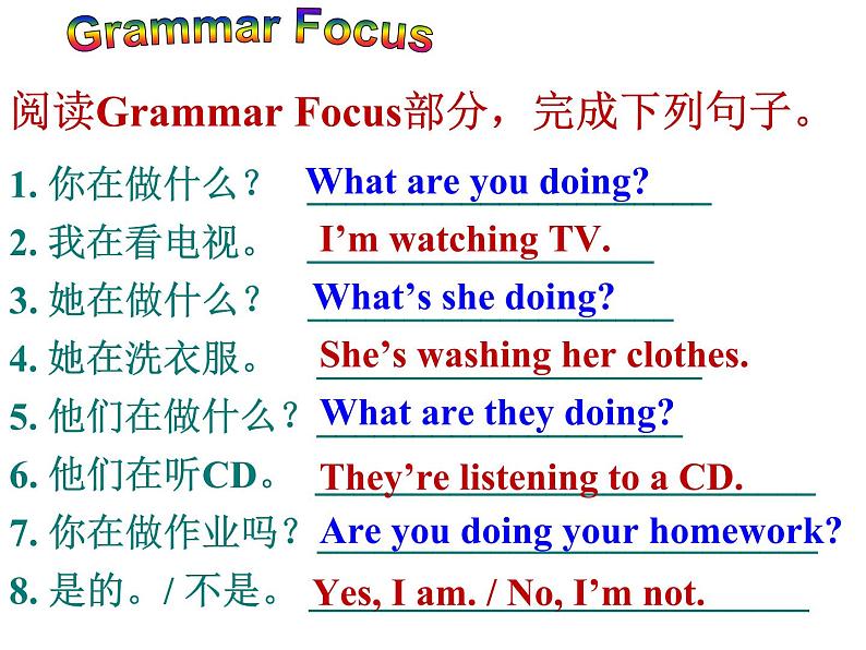 Unit6SectionAGrammarFocus-3c课件人教版英语七年级下册第7页